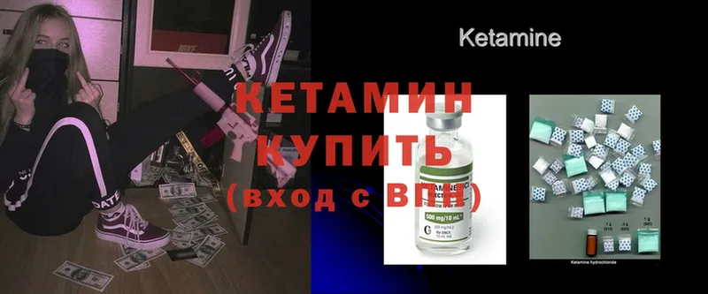 КЕТАМИН ketamine  Гурьевск 