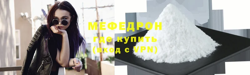 МЯУ-МЯУ кристаллы  Гурьевск 